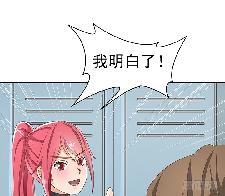 16话 变美大作战19