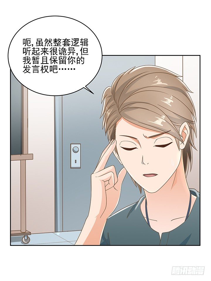 16话 变美大作战25