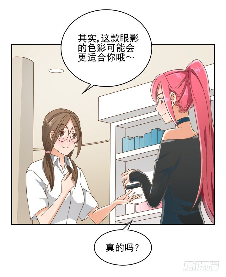 16话 变美大作战32