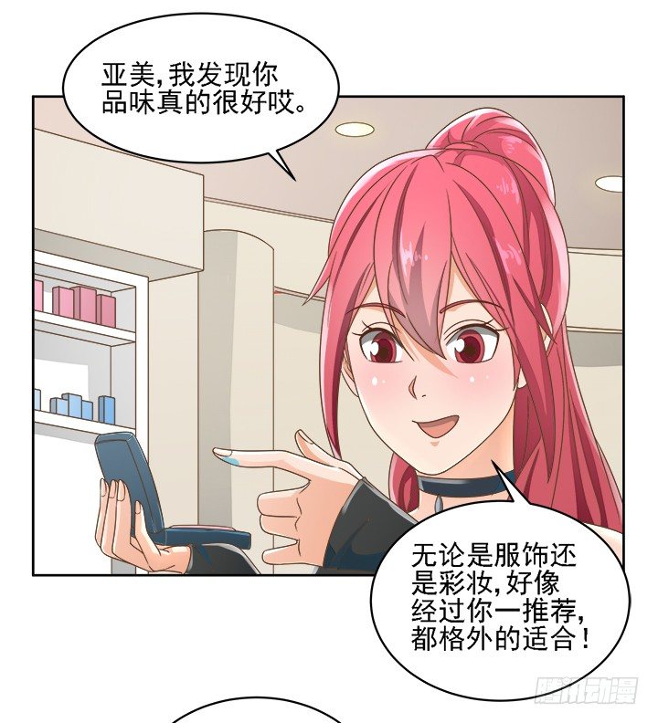 16话 变美大作战33