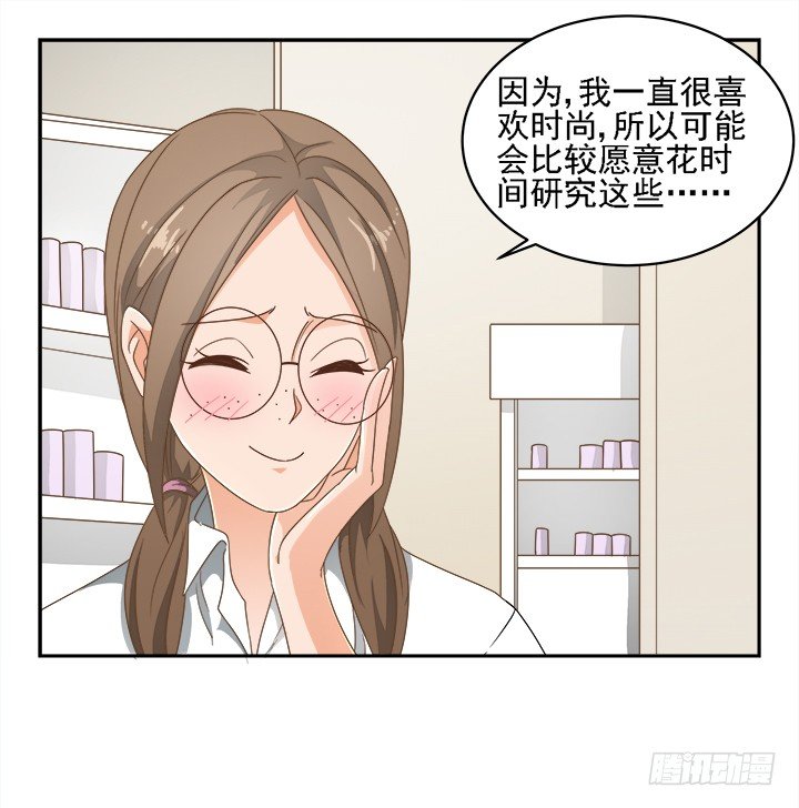 16话 变美大作战35