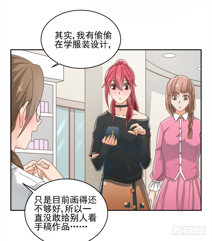 16话 变美大作战37