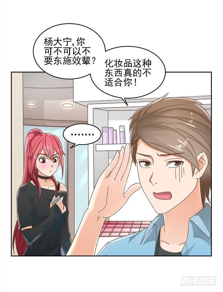 16话 变美大作战45