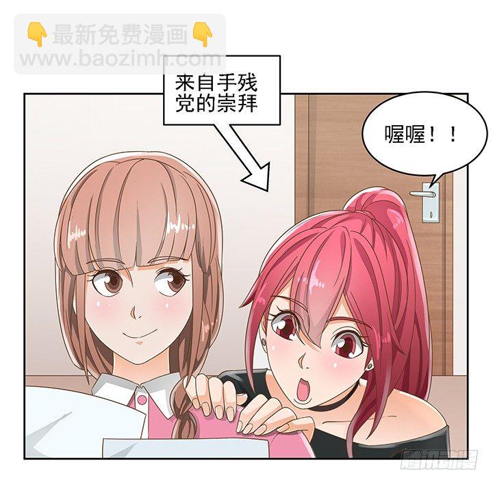 16话 变美大作战59