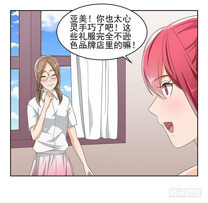 16话 变美大作战60