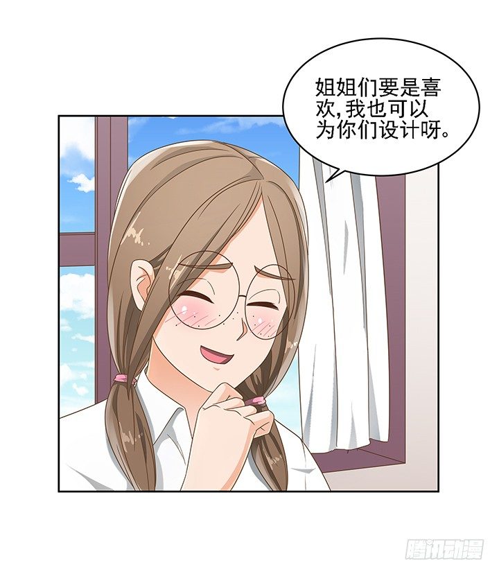 16话 变美大作战61