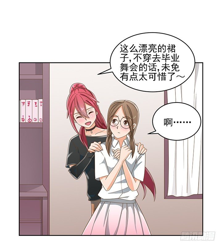 16话 变美大作战63