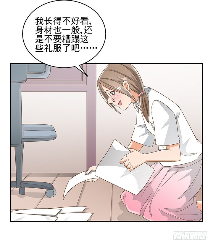 16话 变美大作战66