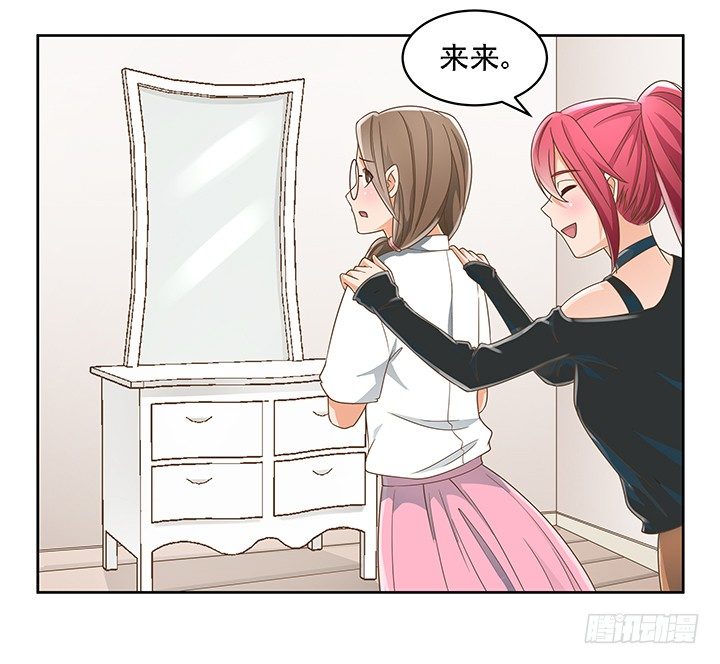 16话 变美大作战68