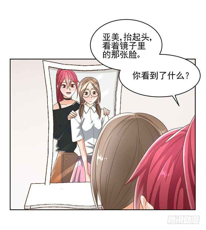 16话 变美大作战69
