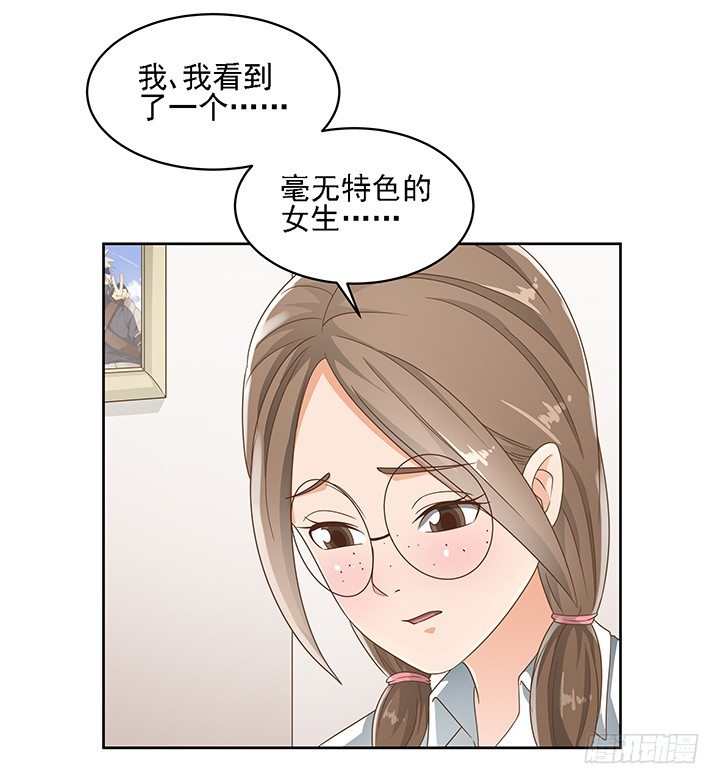 16话 变美大作战71