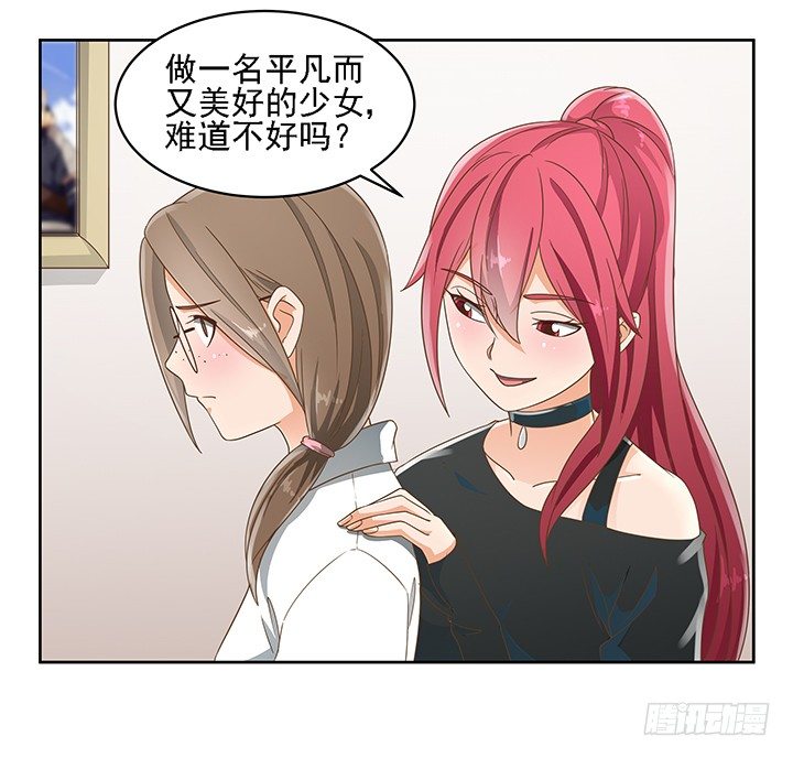 16话 变美大作战72