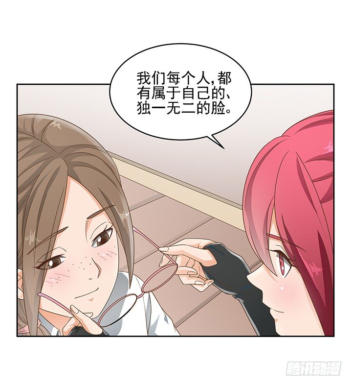 16话 变美大作战73