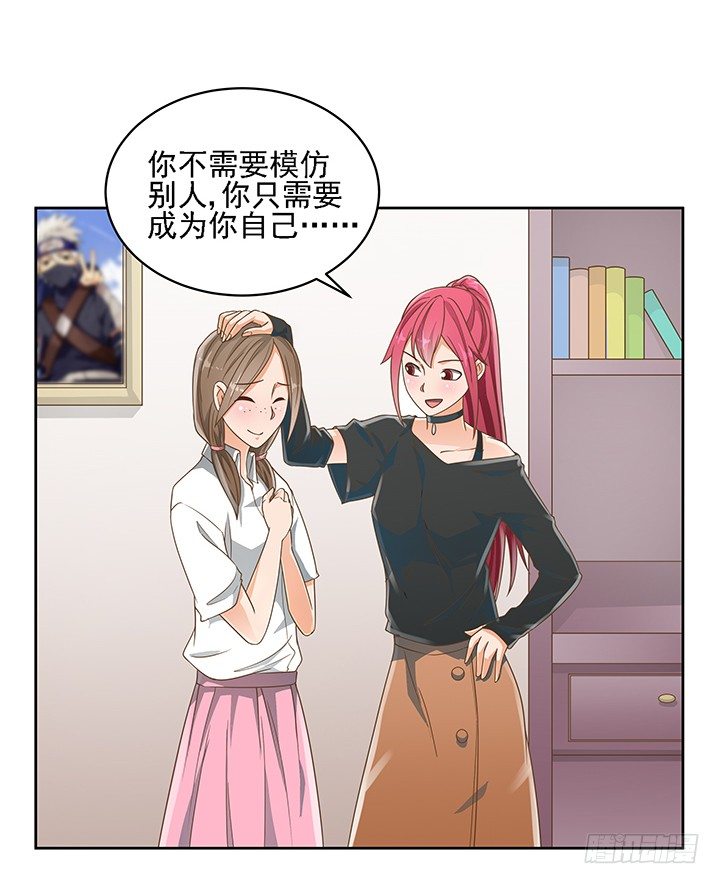 16话 变美大作战75