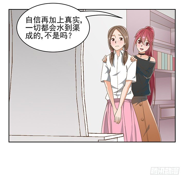 16话 变美大作战76