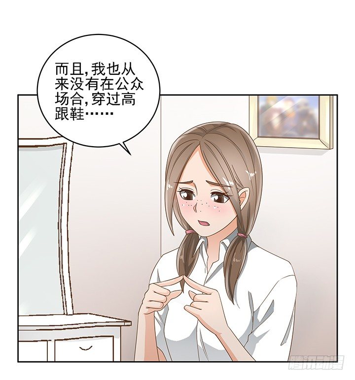 16话 变美大作战79