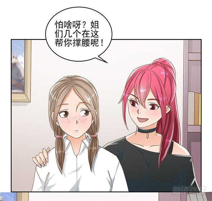 16话 变美大作战81