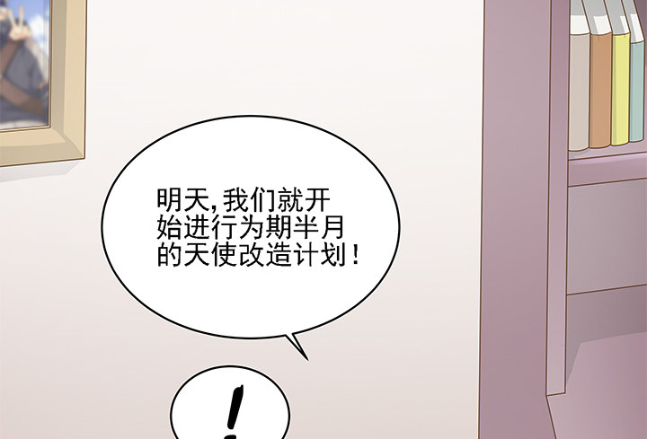16话 变美大作战82