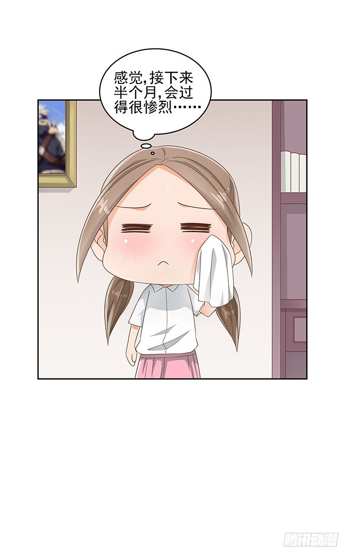 16话 变美大作战87