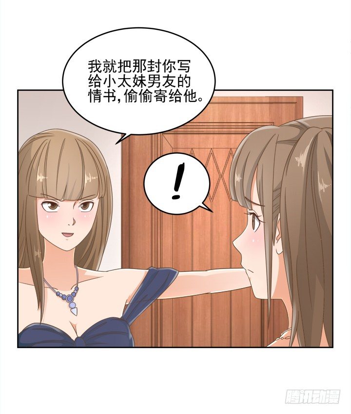 19话 史诗级宫斗大片！2