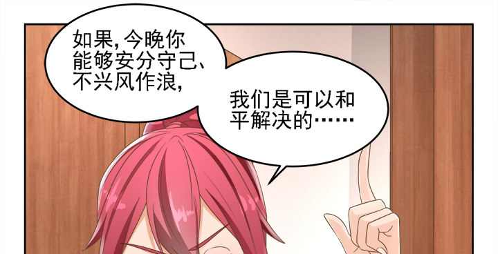 19话 史诗级宫斗大片！77