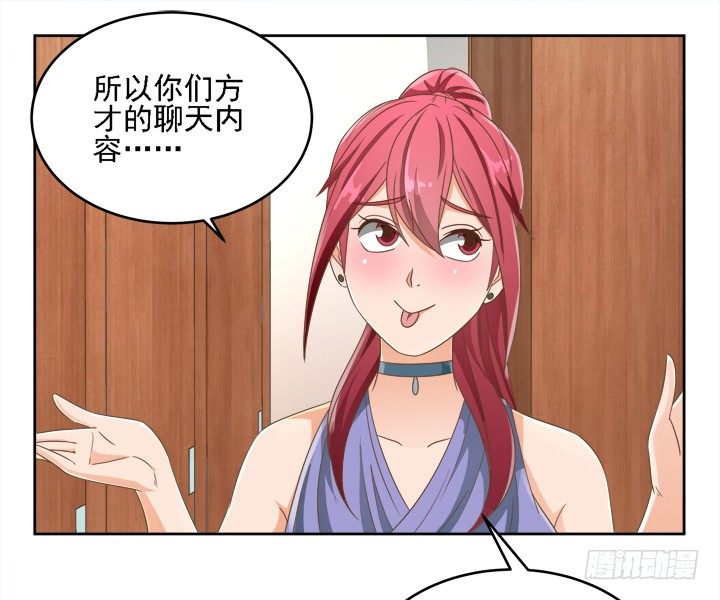 19话 史诗级宫斗大片！84