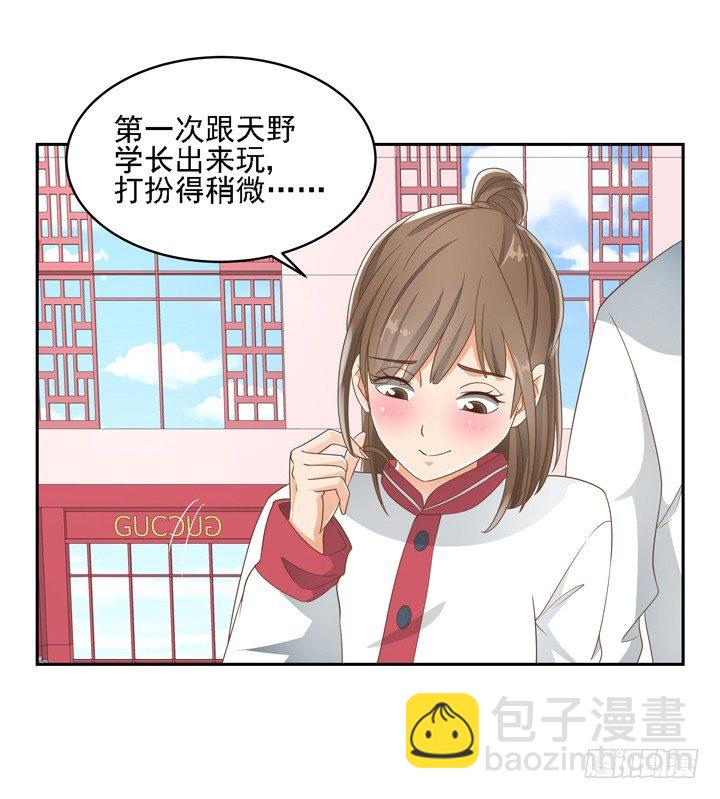 21话 我才不在乎你呢19
