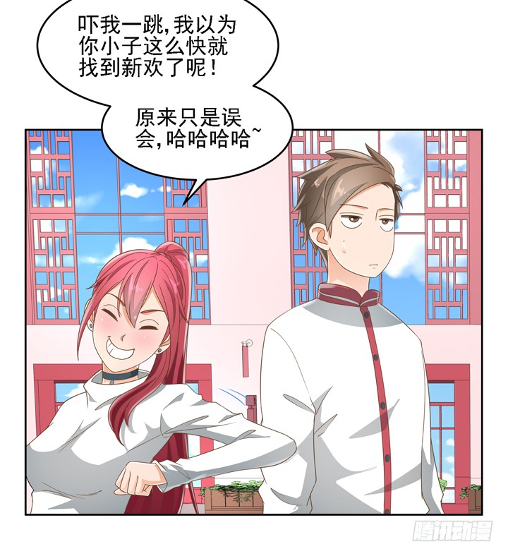 21话 我才不在乎你呢22