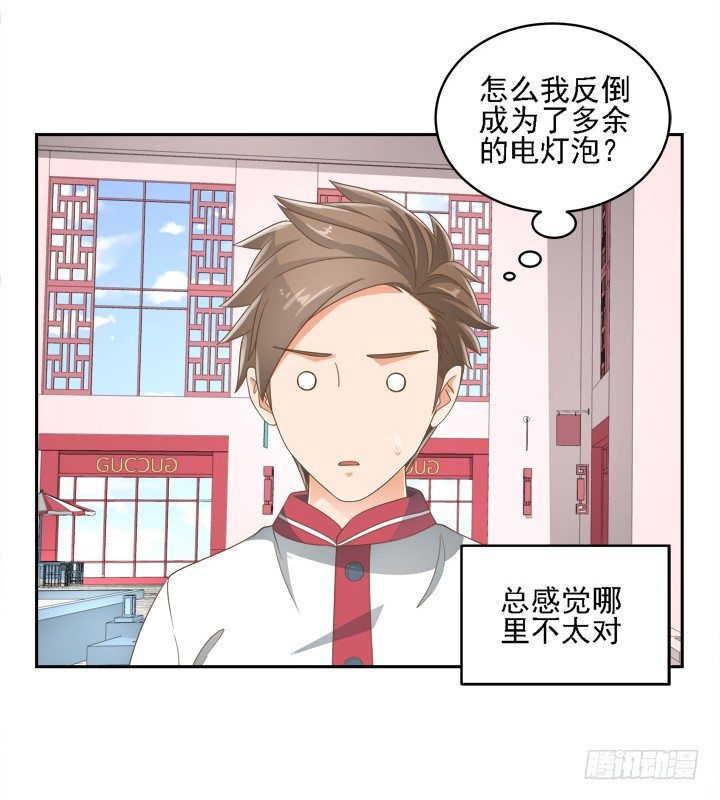 21话 我才不在乎你呢25