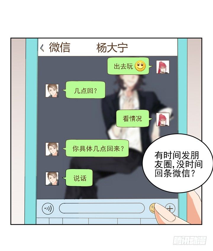 21话 我才不在乎你呢36