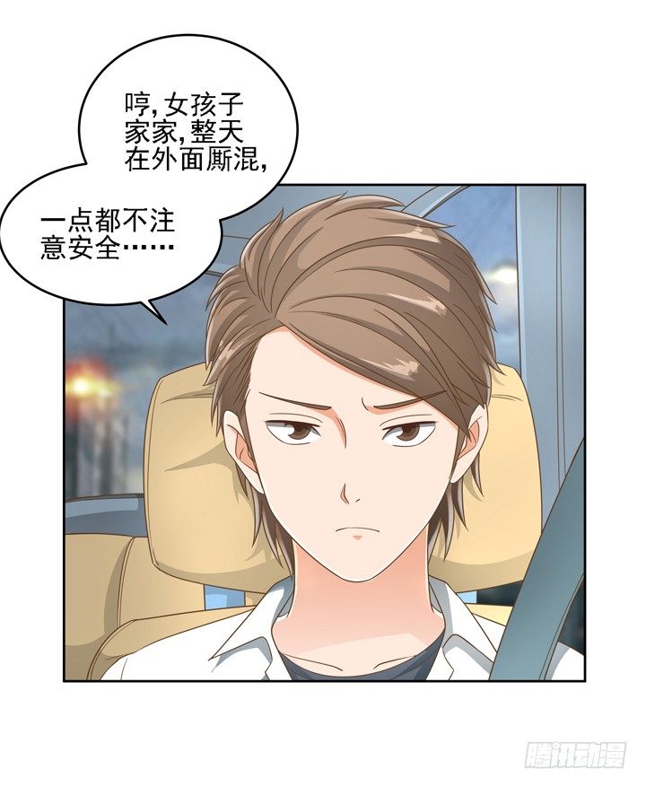 21话 我才不在乎你呢39
