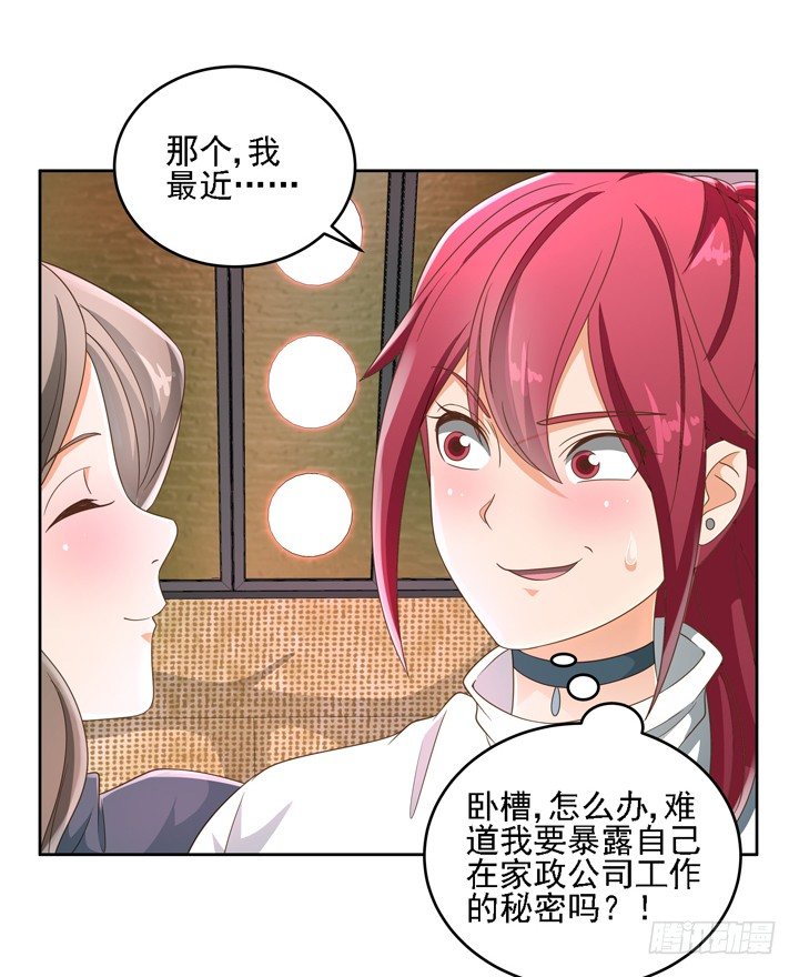 21话 我才不在乎你呢51