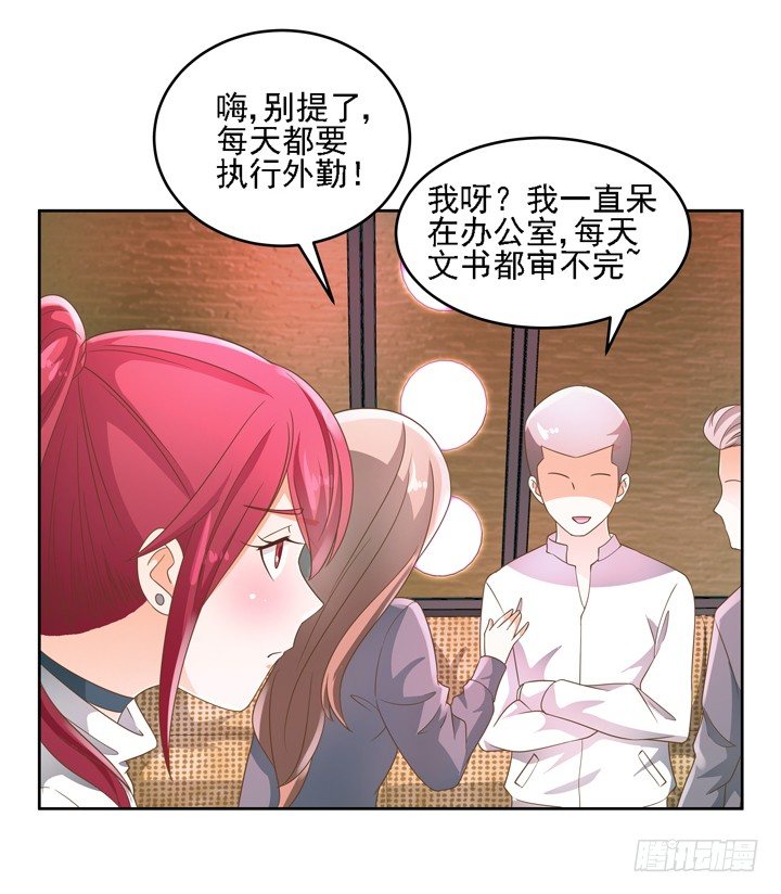 21话 我才不在乎你呢56