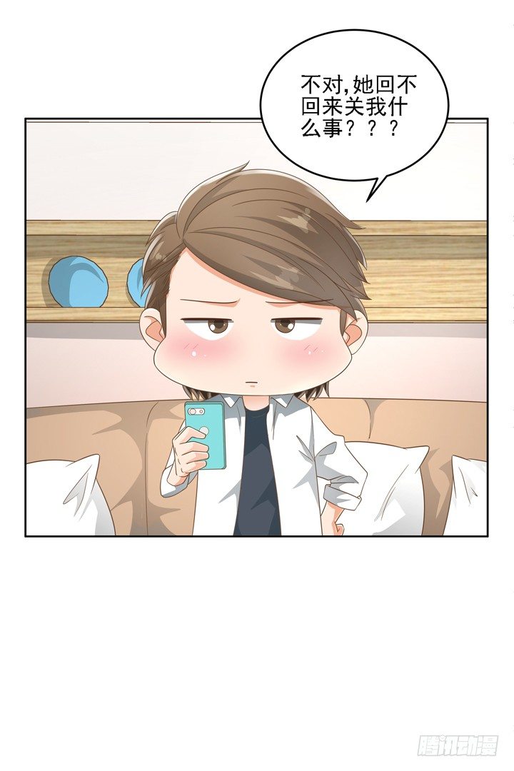 21话 我才不在乎你呢77