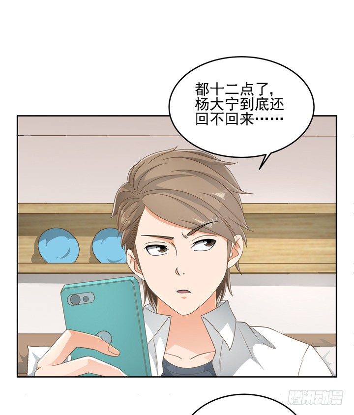22话 你的情敌已上线1