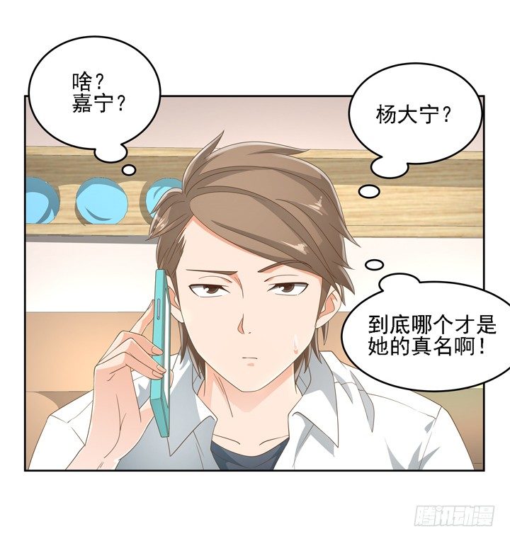 22话 你的情敌已上线11