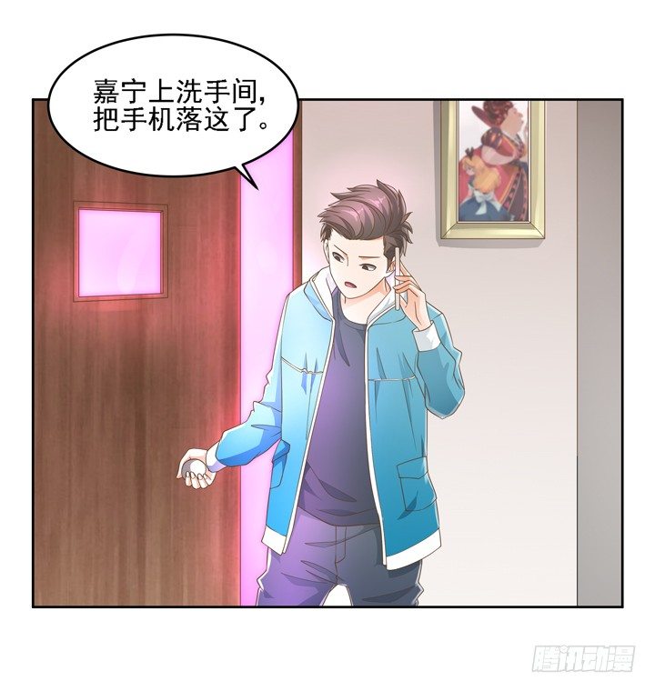 22话 你的情敌已上线14
