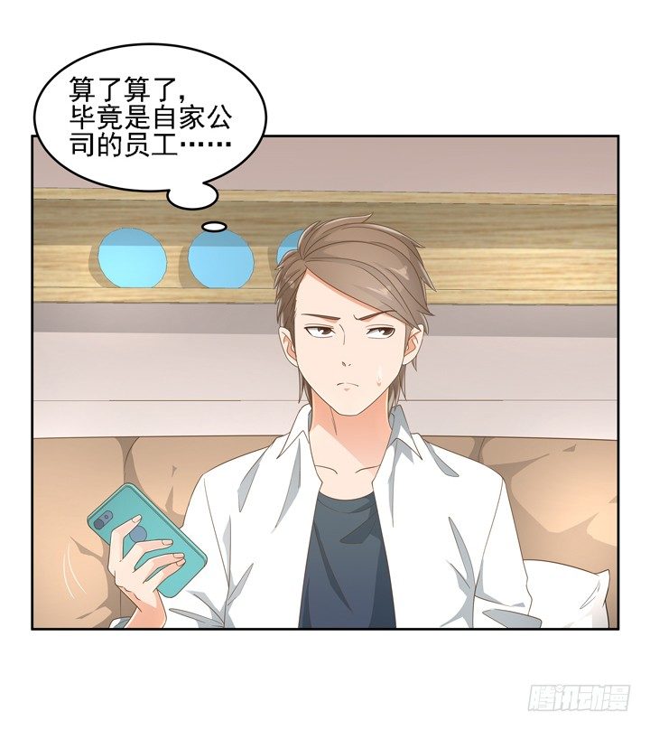 22话 你的情敌已上线6