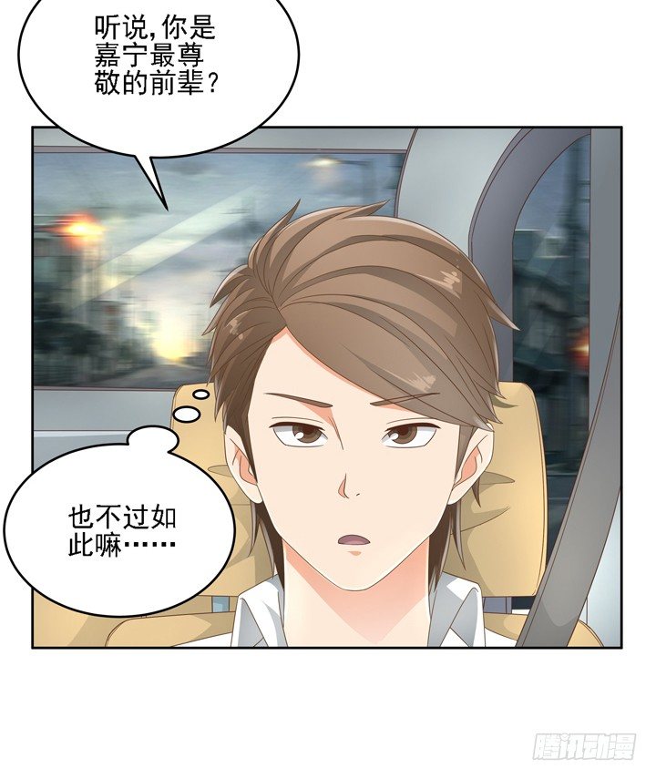 22话 你的情敌已上线61