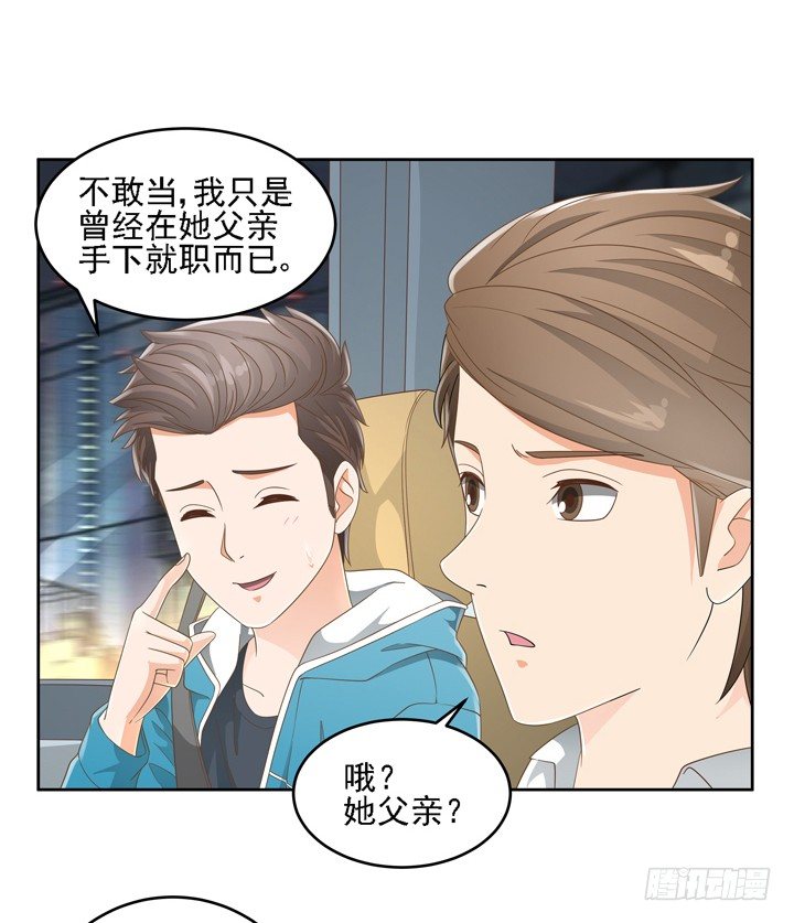 22话 你的情敌已上线62
