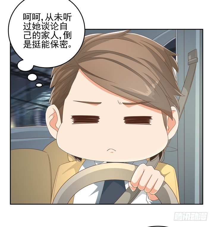 22话 你的情敌已上线63