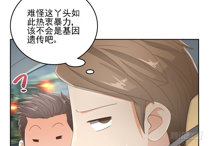 22话 你的情敌已上线67