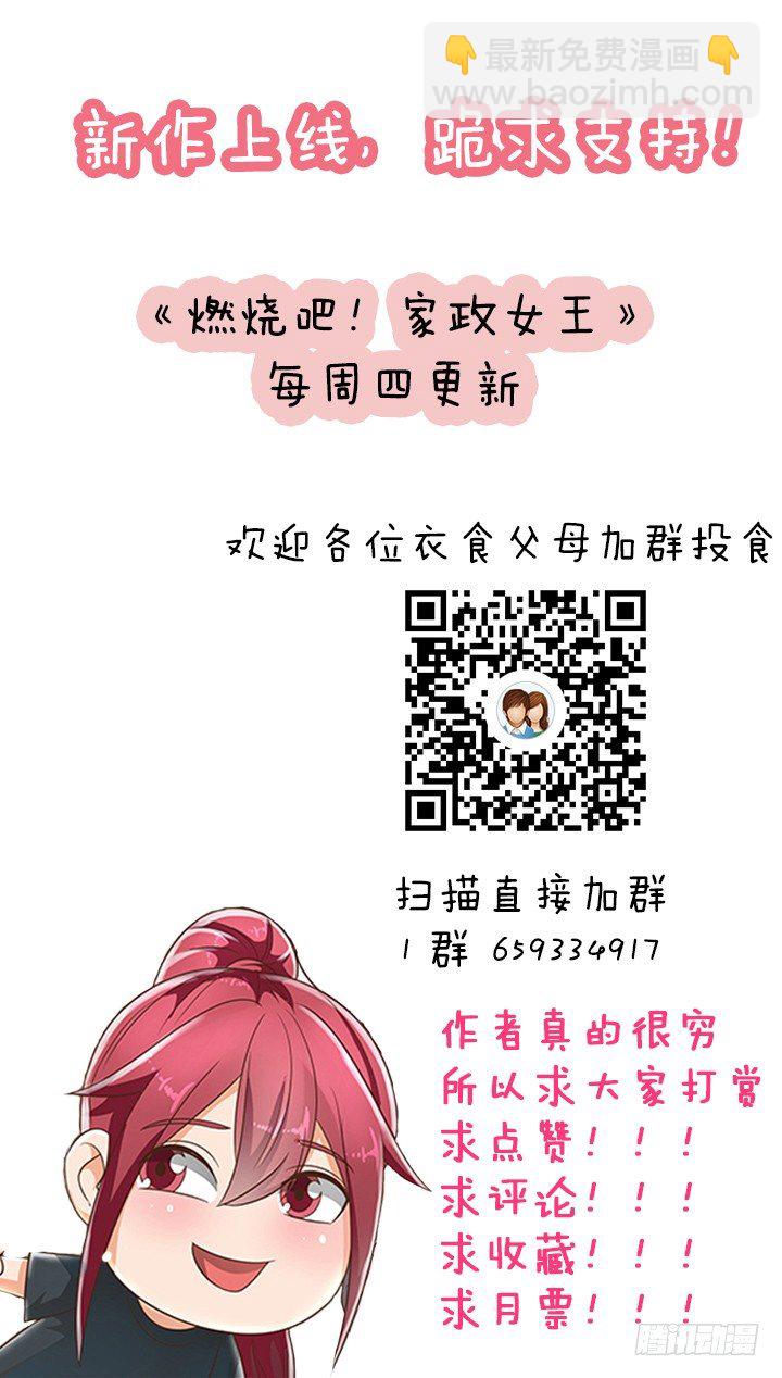 22话 你的情敌已上线69