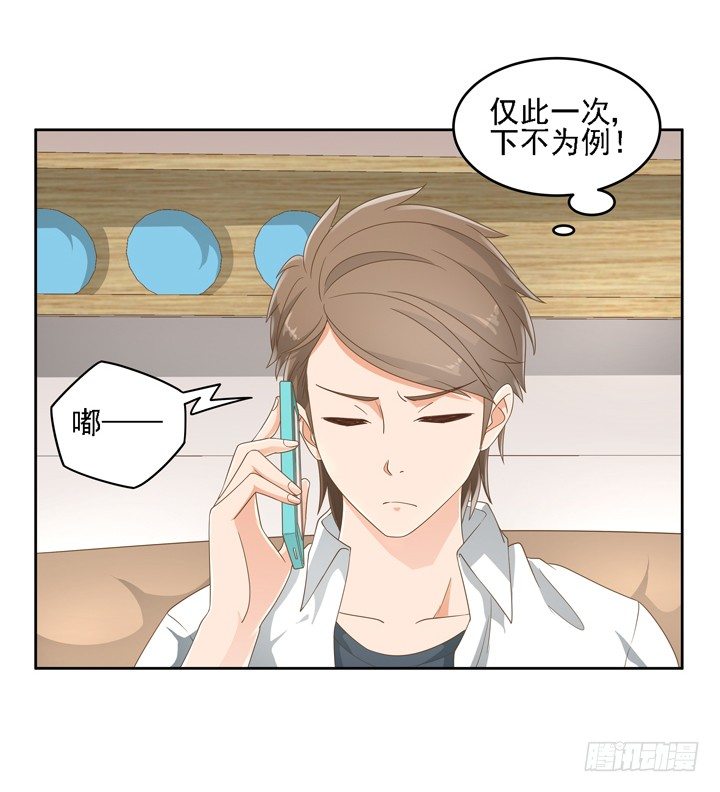 22话 你的情敌已上线7