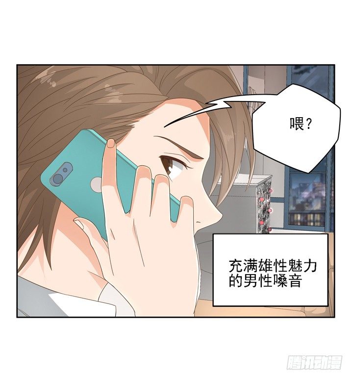 22话 你的情敌已上线8