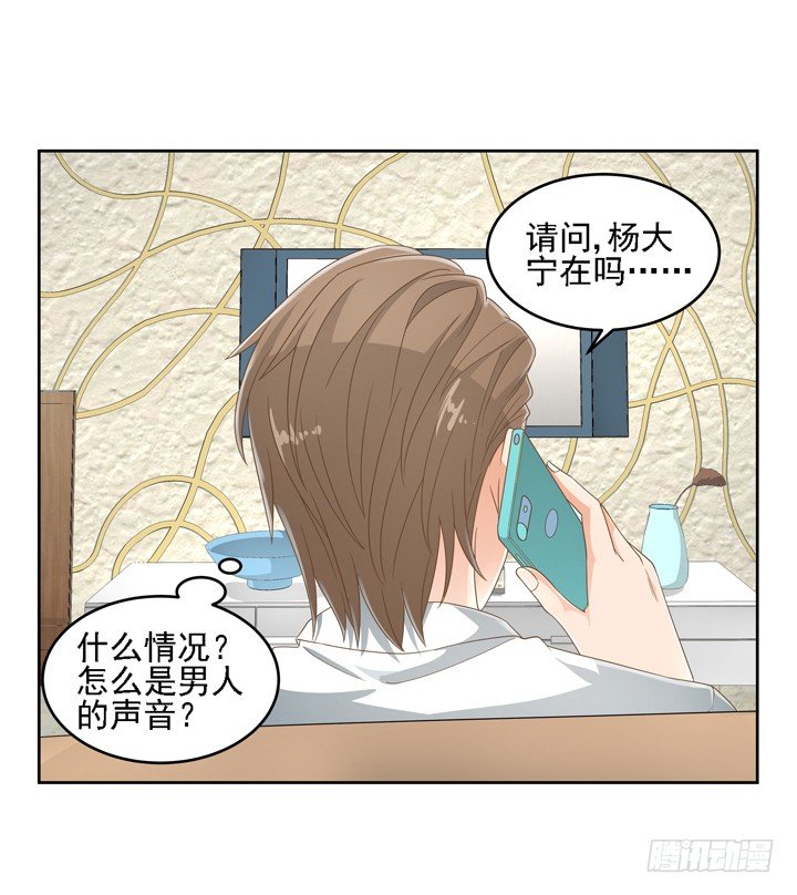 22话 你的情敌已上线9