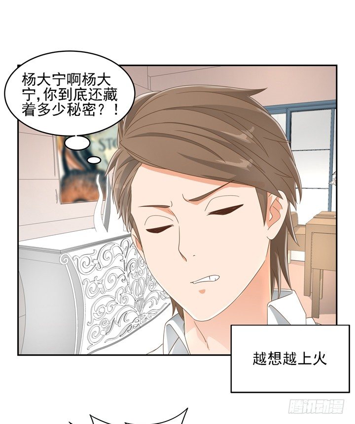 23话 你还藏着多少秘密14