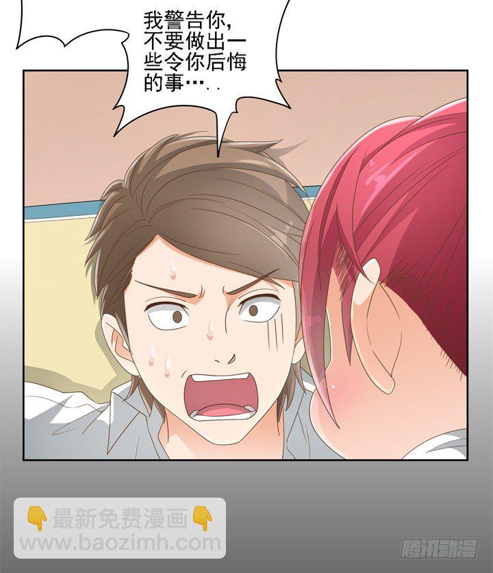 23话 你还藏着多少秘密30