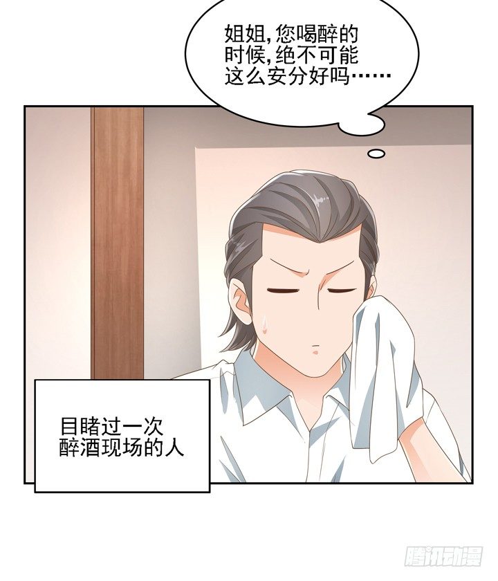 23话 你还藏着多少秘密40