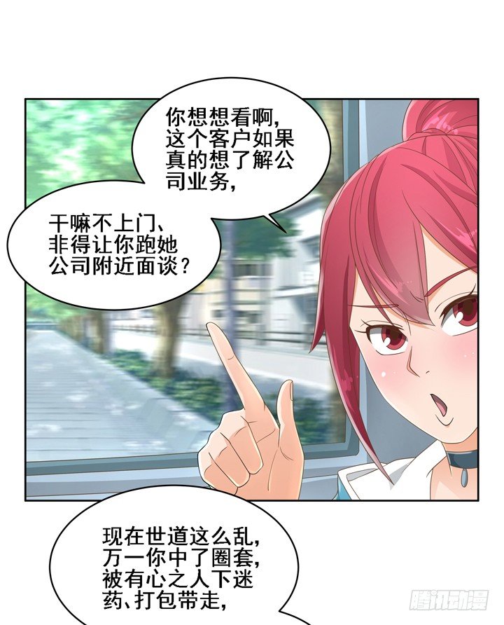 23话 你还藏着多少秘密57